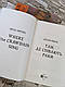Набор книг "Тисяча пам’ятних поцілунків" Тіллі Коул, "Там, де співають раки" Делія Овенс, фото 8