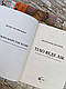 Набір книг "Розкажи що болить і я розповім чому", "Тіло веде лік. Як лишити психотравми в минулому", фото 4
