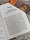 Книга "Тіло веде лік. Як лишити психотравми в минулому" ("Тіло пам'ятає все") Бессел ван дер Колк, фото 8