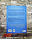 Книга "Тіло веде лік. Як лишити психотравми в минулому" ("Тіло пам'ятає все") Бессел ван дер Колк, фото 10