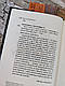 Набір книг "Двір шипів і троянд" Кн 1, 2, 3 Сара Дж. Маас, "Кров і попіл" Кн 1, 2, 3, "Шістка воронів" Кн 1,2, фото 10
