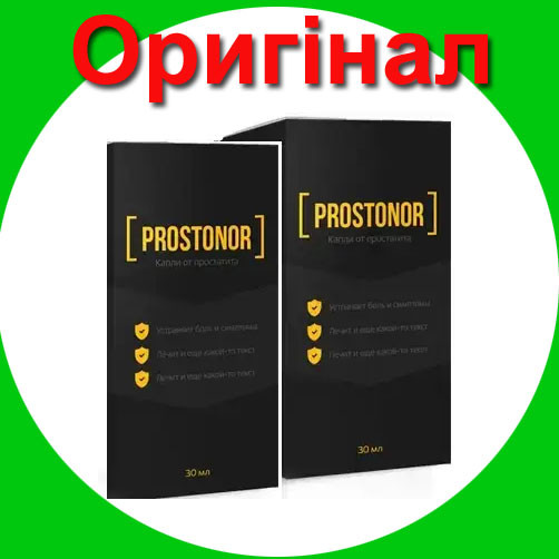 Prostonor - Краплі від простатиту (Простонор)