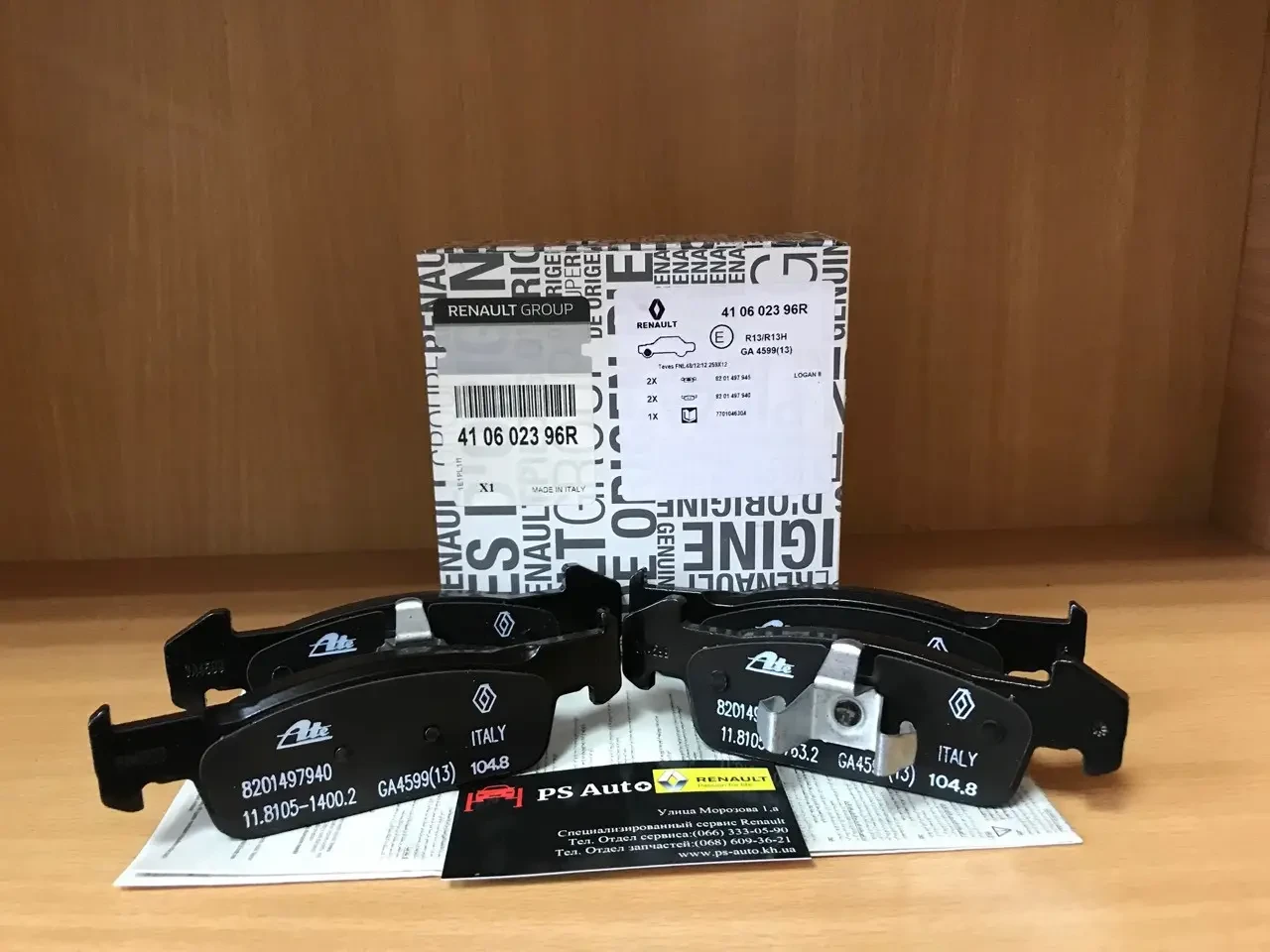 Колодки гальмівні передні Renault Logan 2 MCV (2013-...) Рено логан Оригінал 410602396R, 410609646R, фото 1