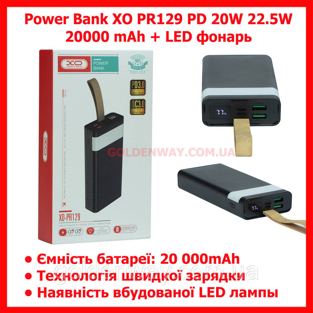 Портативний зарядний пристрій портативна батарея Power Bank XO PR129 PD 20 W 22.5 W 20000 mAh + LED ліхтар