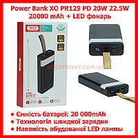Портативний зарядний пристрій портативна батарея Power Bank XO PR129 PD 20 W 22.5 W 20000 mAh + LED ліхтар