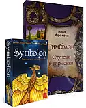 НАБІР у коробці Картки таро Оракул Сімболон + Книга Сімболон. Сходинки до гармонії. Ніна Фролова, фото 2