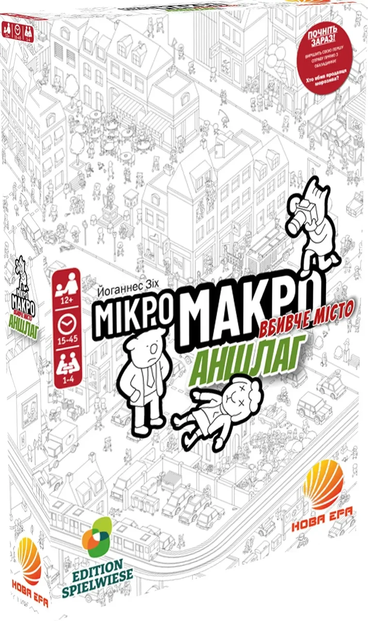 Настольная игра МікроМакро: Вбивче місто. Аншлаг (МикроМакро/MicroMacro: Crime City. Full House)