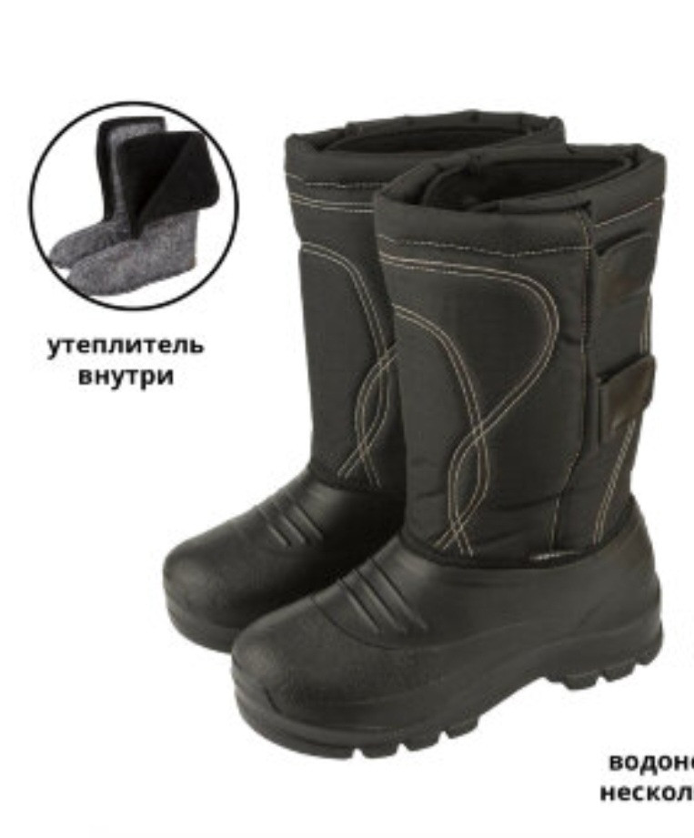 Чоботи 40 термо дутики + бахіли зимові легкі піна чоловічі, фото 1