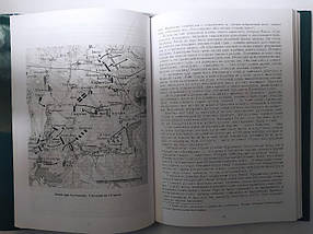 Аустерліц. Наполеон, Росія та Європа 1799-1805 рр. Олег Соколів. Соколів О., фото 3