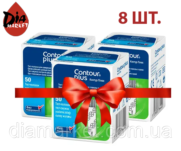 Тест-смужки Контур Плюс (Contour Plus) 8 упаковок по 50 шт.