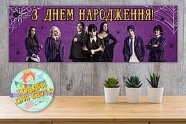 Плакат "Венсдей Адамс" 30х90 см для Кенді-бара (Тематичний) — Українською
