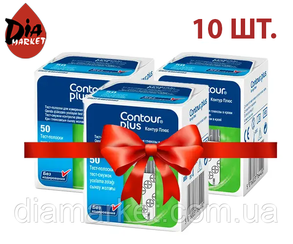 Тест-смужки Контур Плюс (Contour Plus) 10 упаковок по 50 шт.