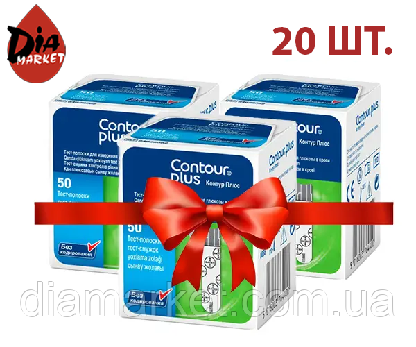 Тест-смужки Контур Плюс (Contour Plus) 20 упаковок по 50 шт.