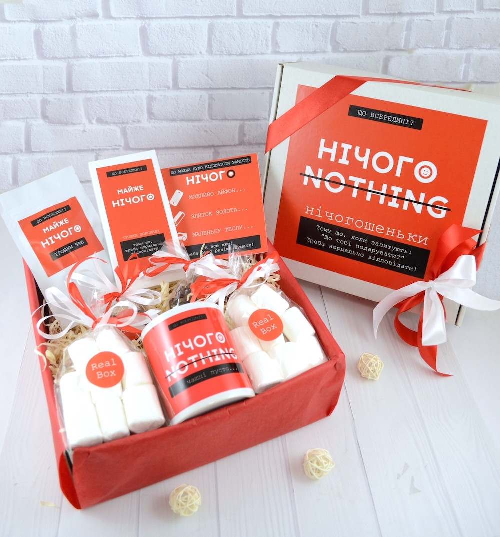Подарунковий бокс Nothing-Нічого, подарунок для хлопця чи дівчини на День Народження. Подарунок для друга чи подруги.