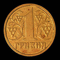 Чудова Монета України 1 гривна 1996 р.
