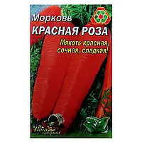 Семена Морковь Красная Роза НК Элит 20 г