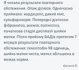 Дикий Ямс. Фітокомплекс для нормалізації гормонального балансу Jerelia, 60 капсул, фото 10