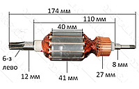 Якорь перфоратор Makita 401C