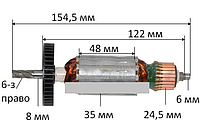 Якорь перфоратора Metabo KHE2443 оригинал 310009330 (154,5*35 / 6-з право)