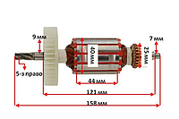 Якорь перфоратора Parkside PBH 1050 C3 / Мастер Данило П28-8 P (158*40 5-з право)