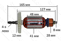 Якорь перфоратора Stanley STHR 323 / Black&Decker BPHR 323K аналог 5140145-40 (165*41 4-з лево)