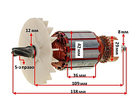 Якорь перфоратора ТехАС 1350 Вт