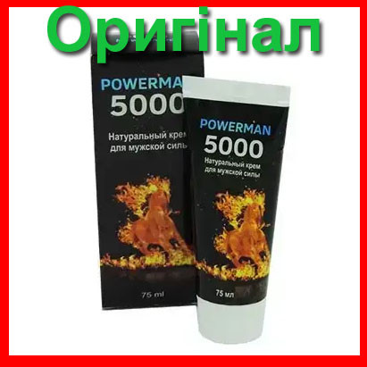 POWERMAN-5000 - Крем для збільшення довжини і об'єму (Павермен)
