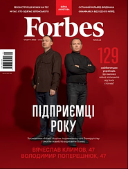 Forbes Україна журнал №12-1 грудень-січень 2022-2023 | Підприємці року