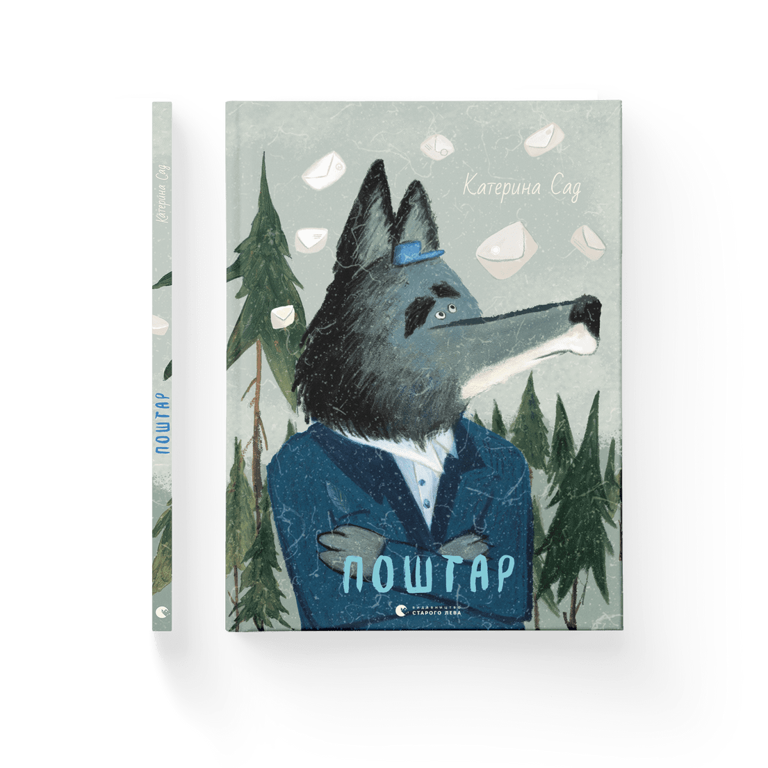 Поштар