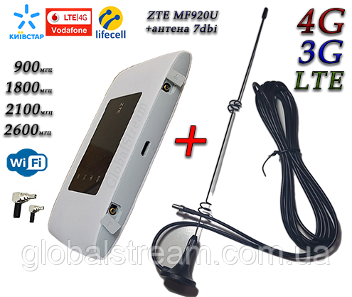 Мобільний модем 4G-LTE+3G WiFi ZTE MF920U (KS,VD,Life) + антена 4G(LTE) на 7 db магніт