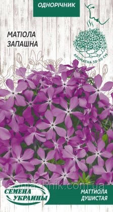 Матіола запашна 1г
