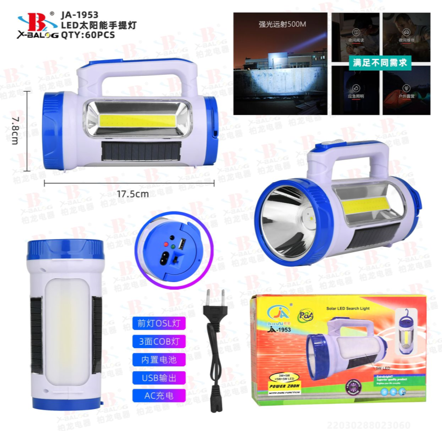 Акумуляторний ліхтар з бічним світлом JA-1953, фото 1