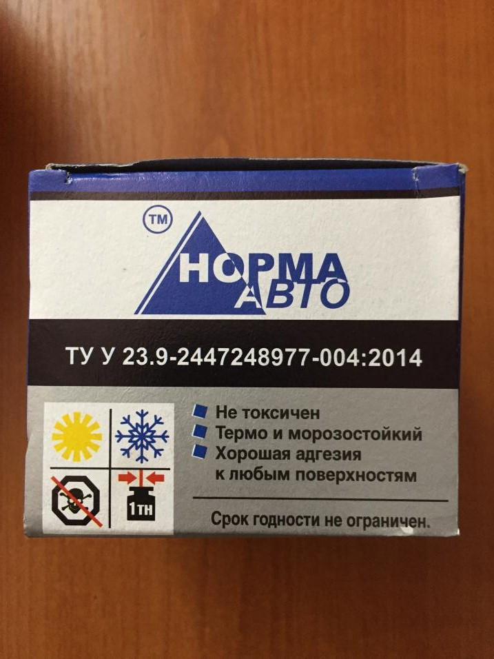 Автопластилін 300 г Норма Авто