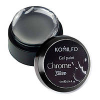 KOMILFO GEL PAINT CHROME SILVER, 5 МЛ (БЕЗ ЛИПКОГО ШАРУ)