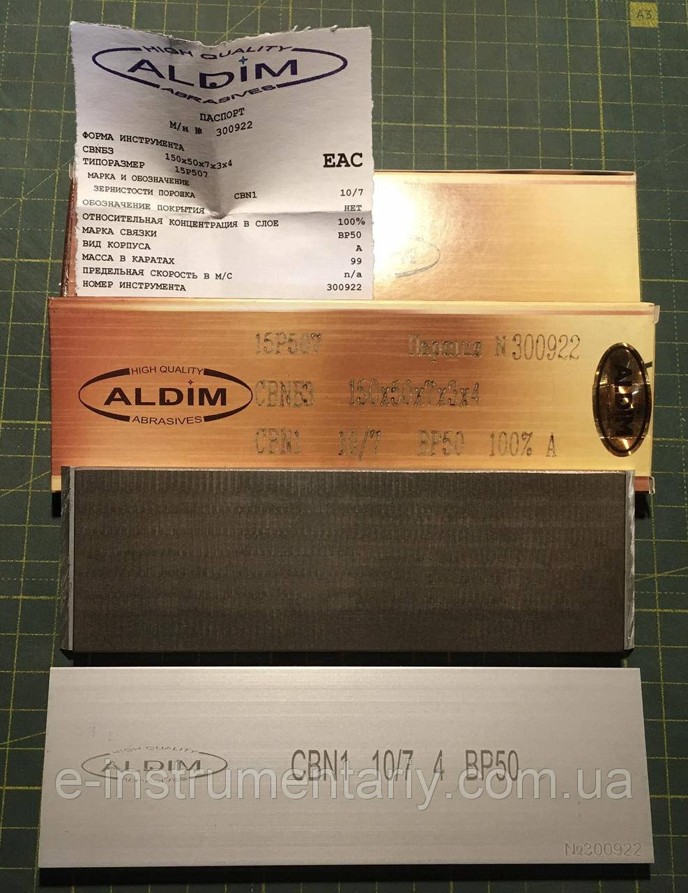 Ельборовий брусок ALDIM МФФ 150х50х7х3 10/7 — найтонше доведення.