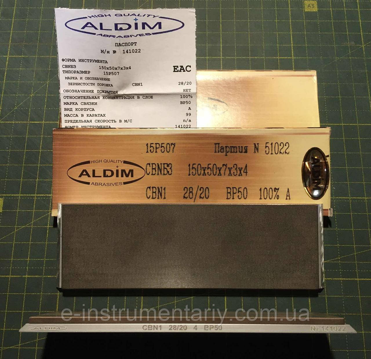 Ельборовий брусок ALDIM МФФ 150х50х7х3 28/20 — чистове заточування.