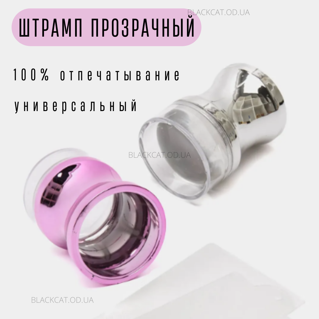 Штамп для стемпінгу прозорий широкий силіконовий із скребком (корпус хром) срібний, фото 1