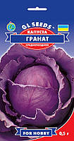 Семена капуста краснокочанная Гранат (0,5 г) среднеспелая, For Hobby, TM GL Seeds