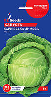 Семена капуста Харьковская (1 г) поздняя, For Hobby, TM GL Seeds