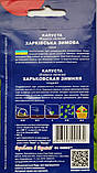 Насіння капуста Харківська (1 г) пізня, For Hobby, TM GL Seeds, фото 2