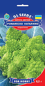 Насіння капуста цвітна Романеско Наталіано (0,5 г) пізньостигла, For Hobby, TM GL Seeds