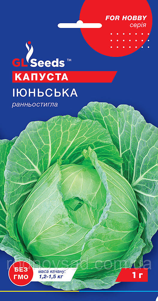 Насіння капуста Червнева (1 г) ранньостигла, For Hobby, TM GL Seeds, фото 1