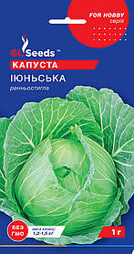 Насіння капуста Червнева (1 г) ранньостигла, For Hobby, TM GL Seeds