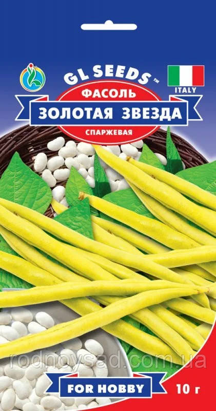 Насіння квасоля спаржева Золота Зірка (10 г) ранньостигла , For Hobby, TM GL Seeds, фото 1