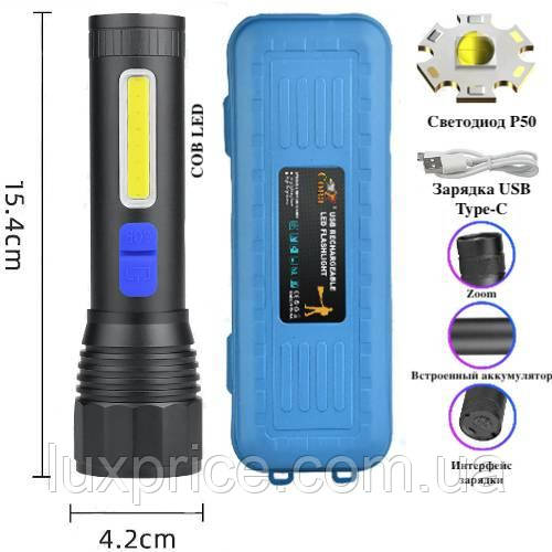 Ліхтар CB-C11-P50+COB, Li-Ion акум., zoom, ЗП Type-C, Box    Luxprice, фото 1