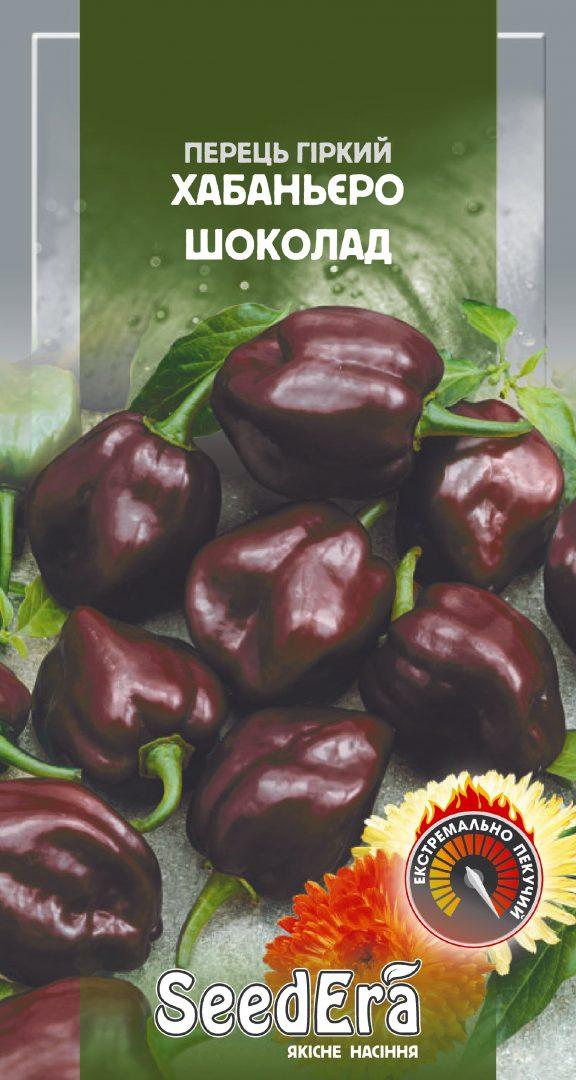 Перець Гіркий Хабаньєро Шоколад, 5 шт, Seedera