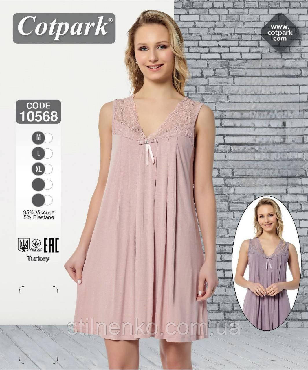 Нічна сорочка "Caroline" норма M,L,XL Туреччина