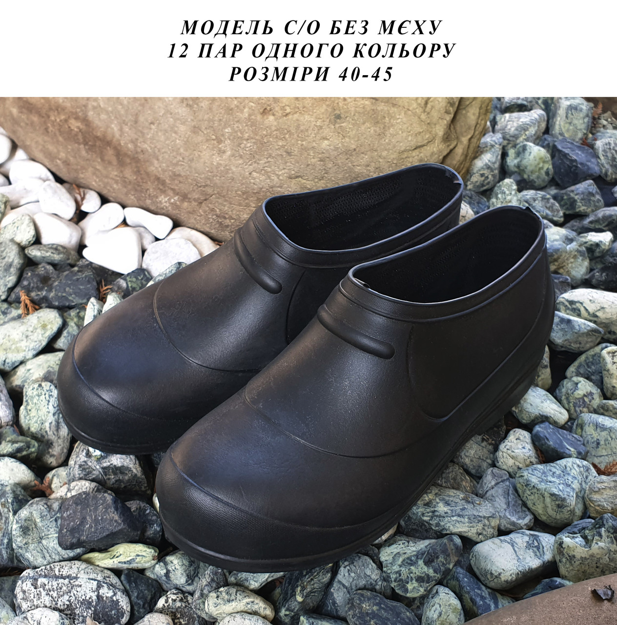 Чоловічі калоші без хутра