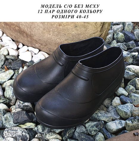 Чоловічі калоші без хутра, фото 1