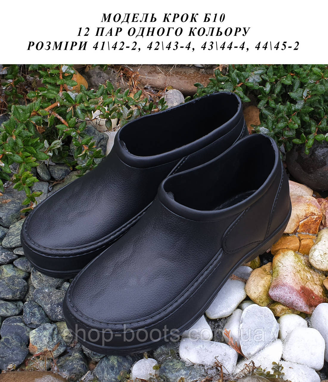 Чоловічий калош без хутра